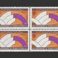 تمبر سالگرد سازمان بهداشت روانی 1352 - محمدرضا شاه