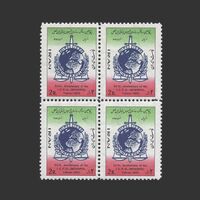 تمبر سالگرد پلیس جهانی بین المللی 1352 - محمدرضا شاه