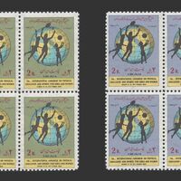 تمبر هفتمین کنگره بین المللی ورزش بانوان 1352 - محمدرضا شاه