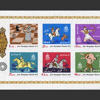 تمبر بازیهای المپیک مونیخ (بلوک یادگاری) 1351 - محمدرضا شاه