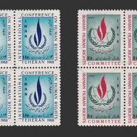 تمبر کنفرانس حقوق بشر 1347 - محمدرضا شاه