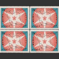 تمبر لوایح ششگانه (3) 1343 - محمدرضا شاه