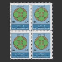 تمبر روز جهانی محیط زیست 1354 - محمدرضا شاه