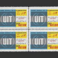 تمبر روز جهانی مخابرات 1351 - محمدرضا شاه