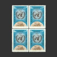 تمبر روز ملل متحد (8) 1339 - محمدرضا شاه