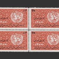 تمبر روز ملل متحد (14) 1345 - محمدرضا شاه