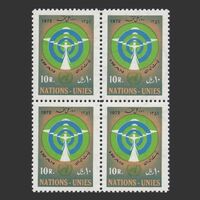 تمبر روز ملل متحد (19) 1351 - محمدرضا شاه