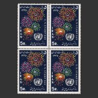 تمبر روز تمبر سازمان ملل متحد 1345 - محمدرضا شاه