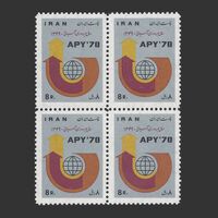 تمبر سال بهره وری آسیایی 1349 - محمدرضا شاه