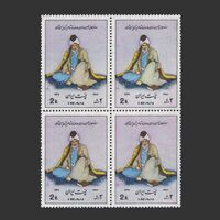 تمبر تجلیل از مولانا مولوی 1352 - محمدرضا شاه