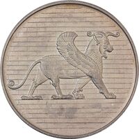 مدال نقره 50 ریال جشنهای 2500 ساله 1350 - PF64 - محمد رضا شاه