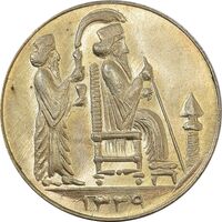 مدال یادبود جشن نوروز باستانی 1339 - MS65 - محمد رضا شاه