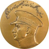 مدال صدمین سالگرد زادروز رضاشاه 2536 - EF45 - محمد رضا شاه