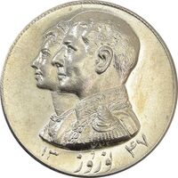 مدال نقره نوروز 1347 (لافتی الا علی) - MS63 - محمد رضا شاه