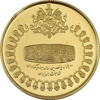 مدال طلا 750 ریال جشنهای 2500 ساله 1350 - PF64 - محمد رضا شاه