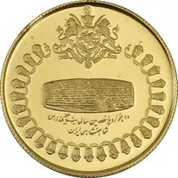 مدال طلا 750 ریال جشنهای 2500 ساله 1350 - PF64 - محمد رضا شاه