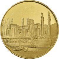 مدال طلا 1000 ریال جشنهای 2500 ساله 1350 - PF61 - محمد رضا شاه