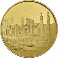 مدال طلا 1000 ریال جشنهای 2500 ساله 1350 - PF61 - محمد رضا شاه