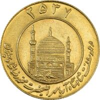 مدال طلا یادبود میلاد امام رضا (ع) 2537 - MS64 - محمد رضا شاه