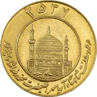 مدال طلا یادبود میلاد امام رضا (ع) 2537 - MS64 - محمد رضا شاه