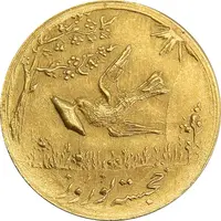 سکه طلا شاباش کبوتر 1332 - MS64 - محمد رضا شاه