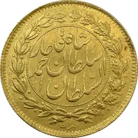 سکه طلا 5000 دینار 1329 خطی - AU58 - احمد شاه