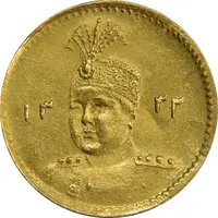 سکه طلا 2000 دینار 1332 تصویری - MS63 - احمد شاه