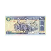 اسکناس 10000 ریال (بنی صدر - نوبری) - تک - UNC64 - جمهوری اسلامی