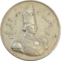 مدال کلاه بوقی 1273 - VF35 - ناصرالدین شاه