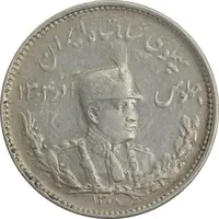 سکه 1000 دینار 1308 تصویری - چرخش 50 درجه - AU50 - رضا شاه
