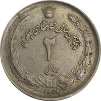 سکه 2 ریال 2535 (دو ضرب) - EF45 - محمد رضا شاه