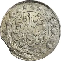 سکه 2000 دینار 1300 (پولک ناقص) صاحبقران - MS64 - ناصرالدین شاه