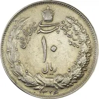 سکه 10 ریال 1326 - EF45 - محمد رضا شاه