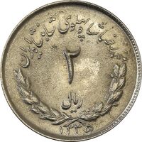 سکه 2 ریال 1335 مصدقی - MS64 - محمد رضا شاه