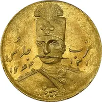 سکه طلا 1 تومان 1311 صاحب قران - MS64 - ناصرالدین شاه