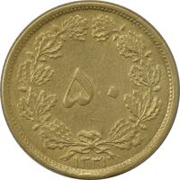 سکه 50 دینار 1331 - MS61 - محمد رضا شاه