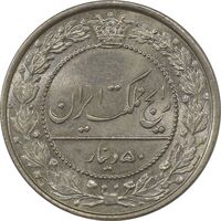 سکه 50 دینار 1307 نیکل - MS65 - رضا شاه