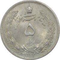سکه 5 ریال 1312 - MS63 - رضا شاه