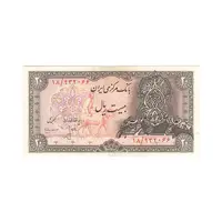 اسکناس 20 ریال سورشارژی (انصاری - مهران) ریال فشرده - تک - AU58 - جمهوری اسلامی