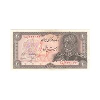 اسکناس 20 ریال سورشارژی (انصاری - مهران) ریال فشرده - تک - VF30 - جمهوری اسلامی
