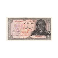 اسکناس 20 ریال سورشارژی (انصاری - مهران) ریال باز - تک - UNC62 - جمهوری اسلامی