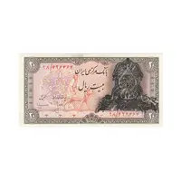 اسکناس 20 ریال سورشارژی (انصاری - مهران) ریال باز - تک - UNC62 - جمهوری اسلامی