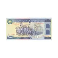 اسکناس 10000 ریال (ایروانی - نوربخش) - تک - UNC61 - جمهوری اسلامی