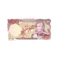اسکناس 100 ریال (یگانه - مهران) نمونه - UNC65 - محمد رضا شاه