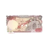 اسکناس 100 ریال (بنی صدر - نوبری) نمونه - UNC63 - جمهوری اسلامی