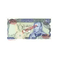 اسکناس 200 ریال (یگانه - مهران) نمونه - UNC64 - محمد رضا شاه