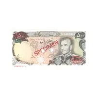 اسکناس 500 ریال (یگانه - مهران) نمونه - UNC65 - محمد رضا شاه