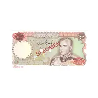 اسکناس 1000 ریال (یگانه - خوش کیش) نمونه - UNC65 - محمد رضا شاه