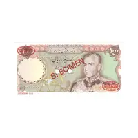 اسکناس 1000 ریال (یگانه - مهران) نمونه - UNC65 - محمد رضا شاه