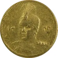 سکه طلا 5000 دینار 1342 تصویری - EF45 - احمد شاه